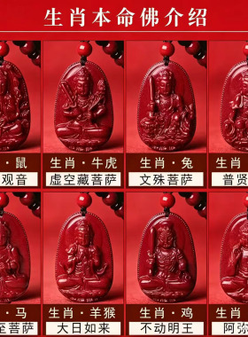 天然朱砂吊坠十二生肖项链挂坠