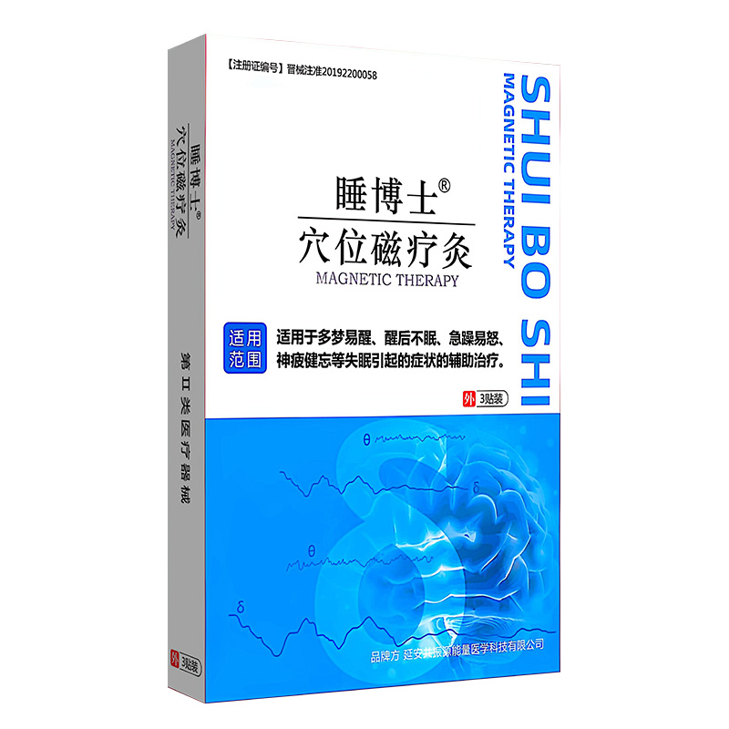 睡博士穴位磁疗灸睡眠凝胶多梦易醒助眠改善失眠外用男女通用-图3