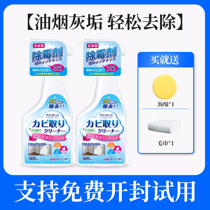 厨房铝扣板清洗剂厕所除霉剂集成吊顶去黄神器擦天花板烟渍清洁剂,淘宝优惠券,粉丝福利购,淘宝优惠卷