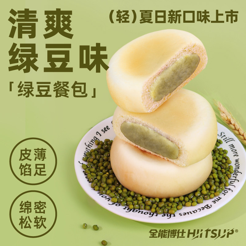 HIITSUP全能博仕豆乳餐包夹心面包早餐代餐0添蔗糖饱腹休闲零食品,淘宝优惠券,粉丝福利购,淘宝优惠卷