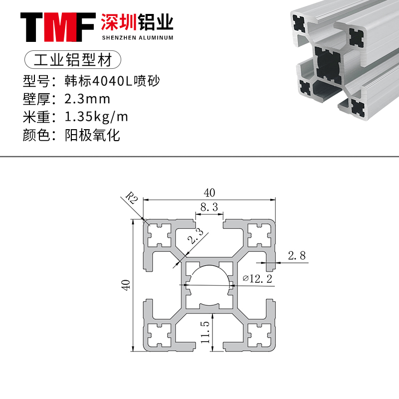 韩标4040工业铝合金型材3030铝型材框架6060/8080设备机架鱼缸架-图1