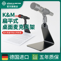 German KM flat-style desktop microphone holder microphone frame desktop Mcframe conference speech microphone stand 23250