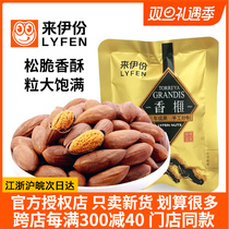 Come and get a copy of the Aroma Kayas 500g wild cedar Shochengju and the official flagship store of the Nuts Casual Snack.