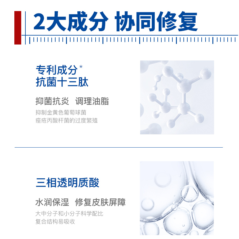 芙清医用祛痘精华液淡化痘印清痘舒缓修复痤疮粉刺医美护肤敷料-图0