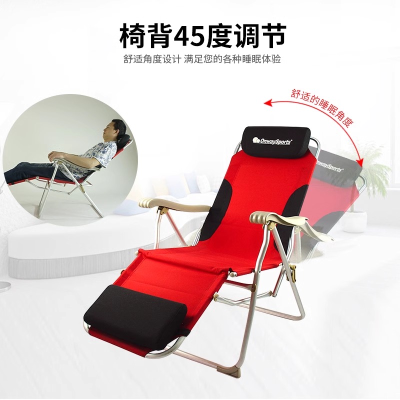 onwaysports家用午休躺椅办公室高靠背椅子户外阳台头等舱折叠椅
