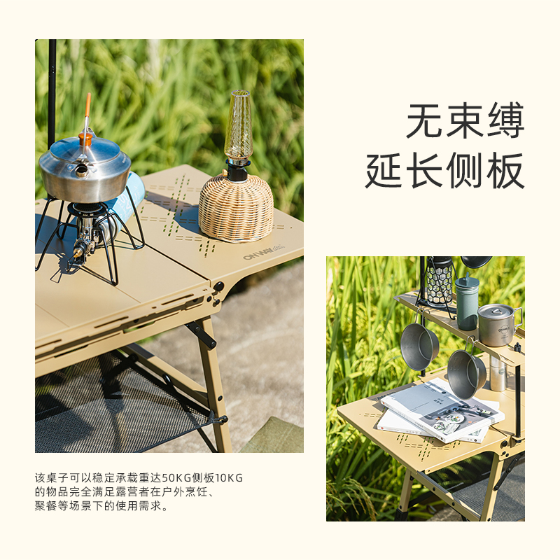 Onway Sports户外IGT桌精致露营小桌子便携多功能折叠野餐战术桌