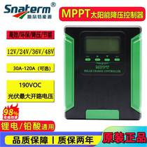 MPPT Solar Controller 12V-48V Automatic Identification of Domestic Step-down Photovoltaic Charger to Support Lithium Power
