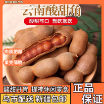 Xinjiang Sour Sweet Corner Yunnan Specie Pregnant pregnant woman snacks natural acid sweet glazed fruit Rolook of fresh great sweetness