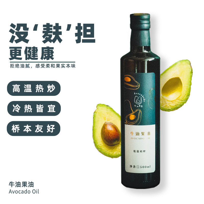 Avocadodo牛油果油一级低温压榨500ml孕妇健康油脂炒菜牛油果果 - 图2