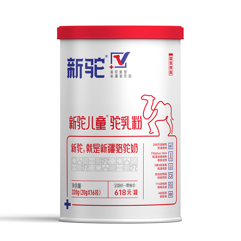 新驼有机儿童纯驼320g全脂纯乳粉 新驼食品驼奶及驼奶粉