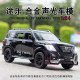 124 Nissan Patrol model off-road vehicle