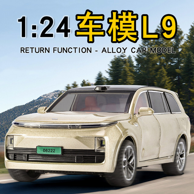 Alloy Automobile 124 Ideal L9 car model