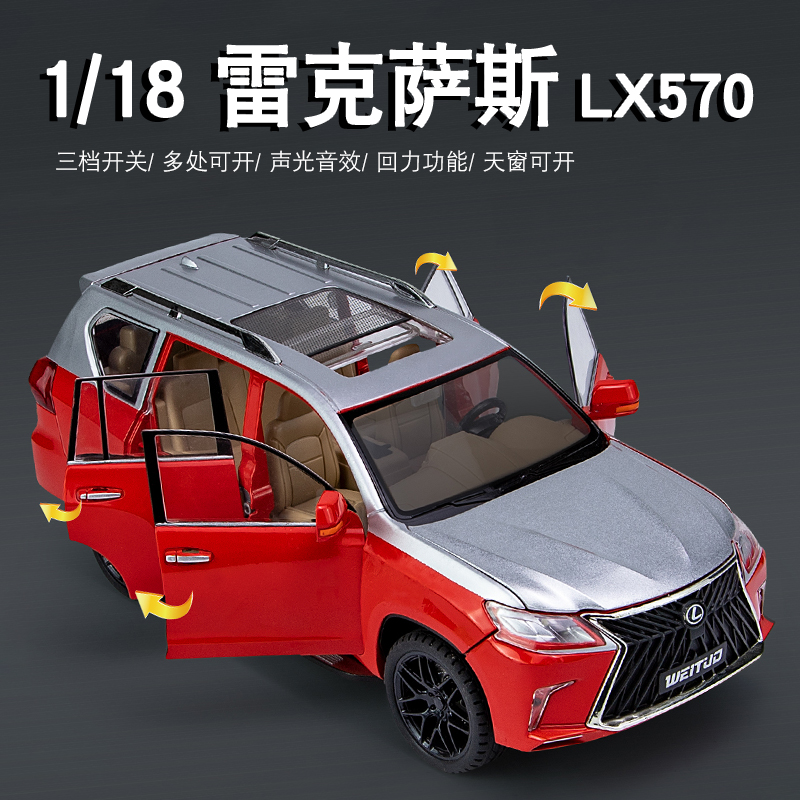 仿真汽车模型1:18雷克萨斯LX570越野车声光回力车加大号男孩摆件-图3