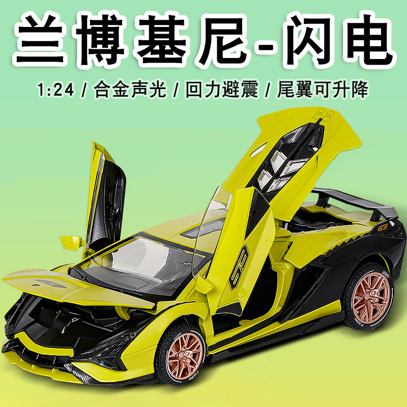合金1:18兰博基尼埃尔塔多5vj63隐藏版汽车模型仿真兰博闪电跑车,淘宝优惠券,粉丝福利购,淘宝优惠卷
