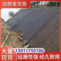 Add Gluten Mack Mat Eco Three-dimensional Vegetation Raw Mat Geotechnical River Protection Slope Ecological Mesh Polypropylene Hot Galvanized Mesh Mat