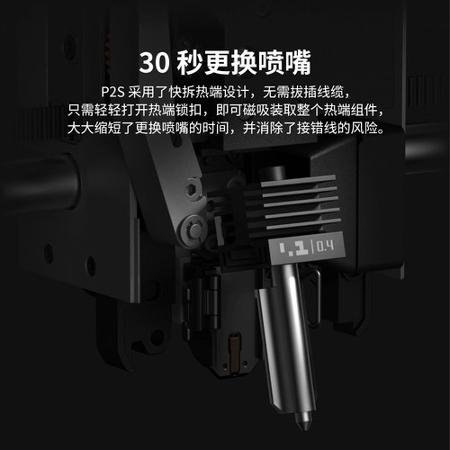 拓TZ竹P2S热端套件可拆卸硬化钢喷嘴标准高流量打印头3D打印配件 - 图2