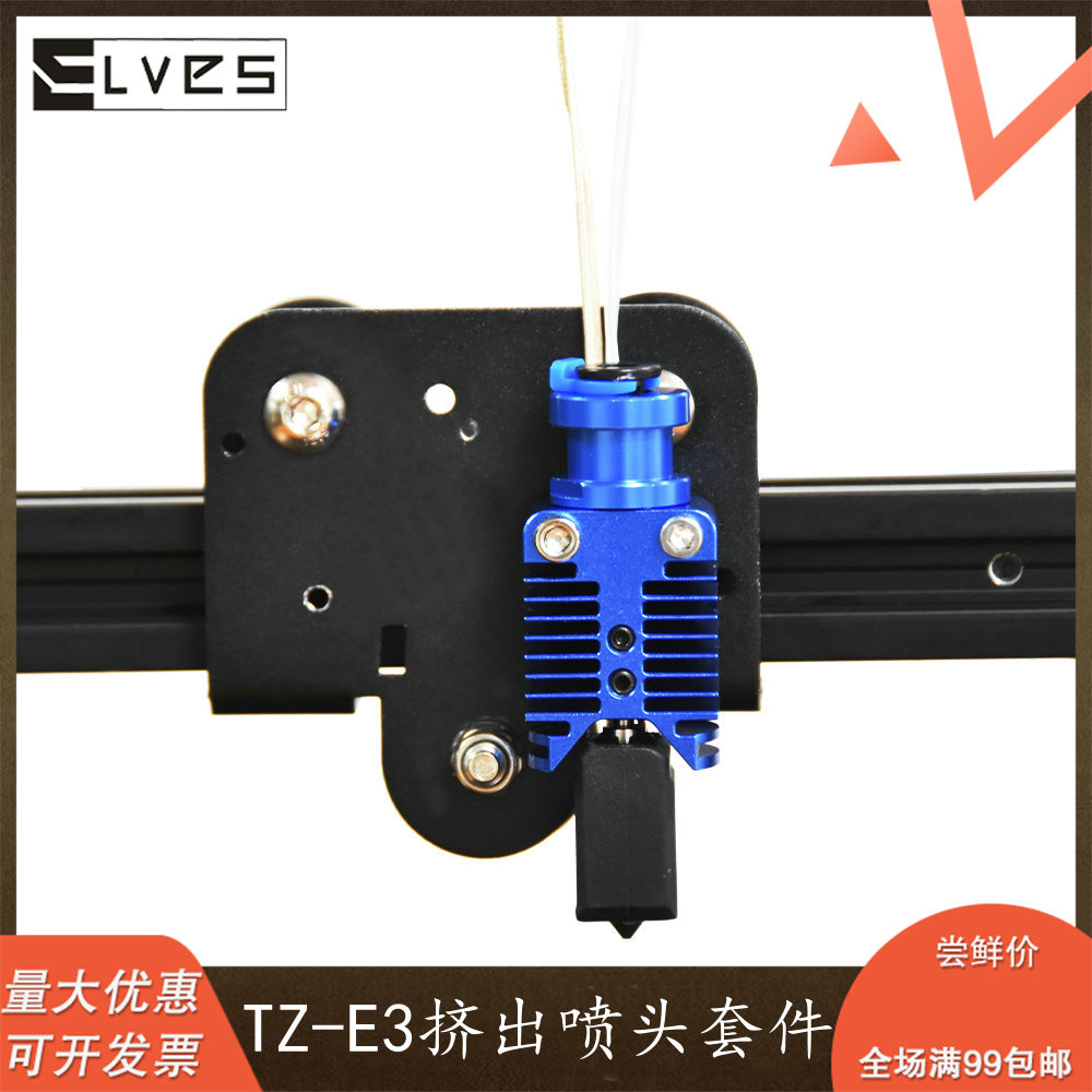 ELVES TZ升级套件Ender3/V2/CR10/VORON2.4高温高速热端挤出套件 - 图3