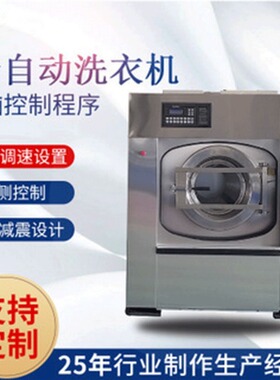 厂家直销工业洗衣机宾馆酒店布草洗涤机械