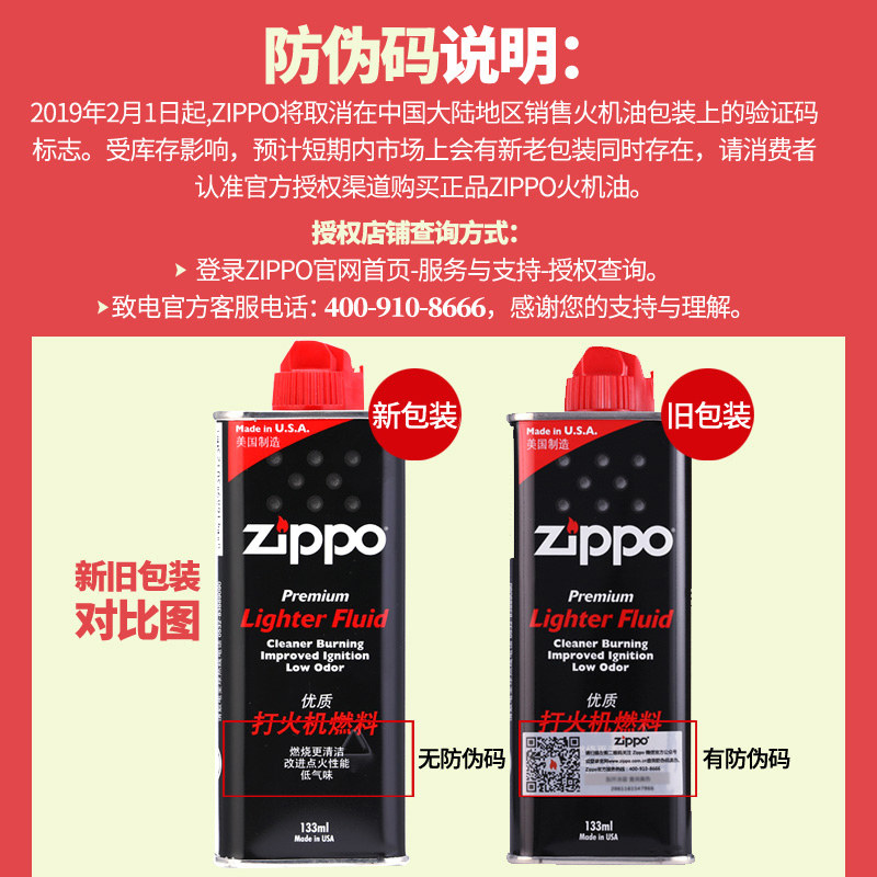 芝宝zippo打火机油煤油燃油正版配件专用火石棉芯耗材美国正品 - 图1