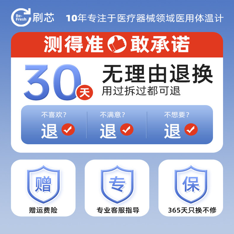 刷芯婴儿专用智能体温贴儿童专用体温计实时监测24小时腋下医用级,淘宝优惠券,粉丝福利购,淘宝优惠卷
