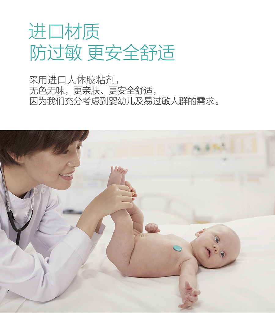 刷芯电子体温计低敏硅胶贴/配件 刷芯医疗器械配件