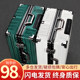 Luggage junction box aluminum frame new tie box men's large capacity 10,000 -oriented students durable female leather box 28 inches