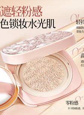 CK朝暮持妆气垫锁妆美颜宠爱气垫霜防水控油保湿轻盈不卡粉底妆