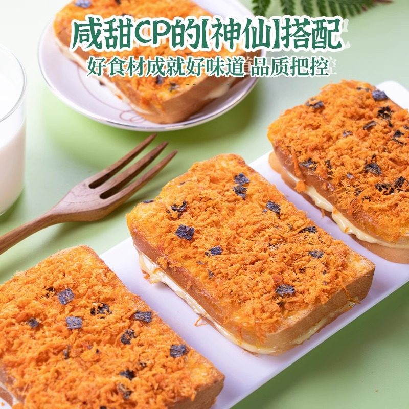 海苔肉松面包整箱早餐糕点夹心面包吐司蛋糕零食健康网红小吃食品,淘宝优惠券,粉丝福利购,淘宝优惠卷