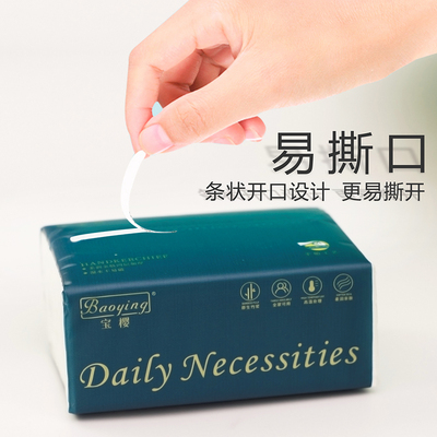 抽纸4层母婴儿童家用清洁纸巾擦手纸餐巾纸整箱面巾纸卫生纸原木