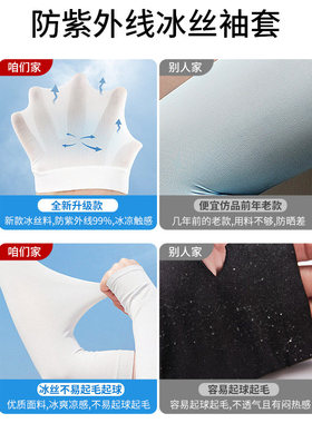 冰丝凉感防晒护臂袖套男女夏季
