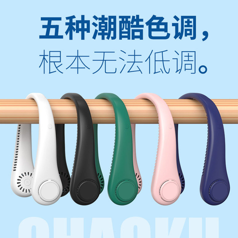 无叶大风力静音挂脖风扇