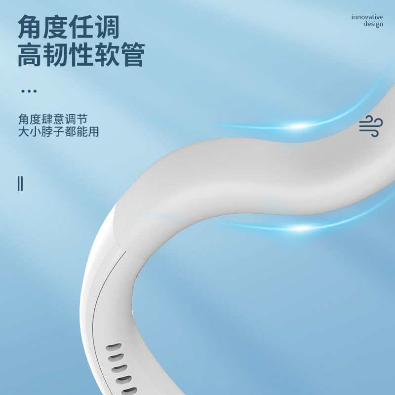 无叶大风力静音挂脖风扇