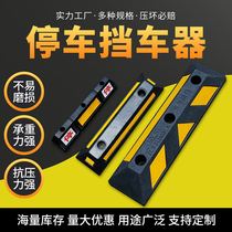Spot Reversing Collision Avoidance car-stop Car Parking Garage Parking Stall Limiters Rubber-plastic stopper Outdoor