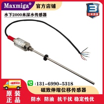 Deep water series magnetostriction displacement sensor underwater 2000 meters