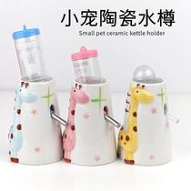 Hamster Kettle Seat Gold Silk Bear Ceramic Water Bottle Kettle Stent Mini-Hedgehog Vertical Drinker Water Feeder Base