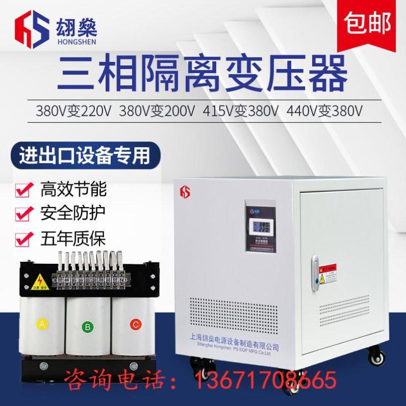 440v415v变380v220v200v转400v660v三相干式隔离变压器20KVA50KW-图1