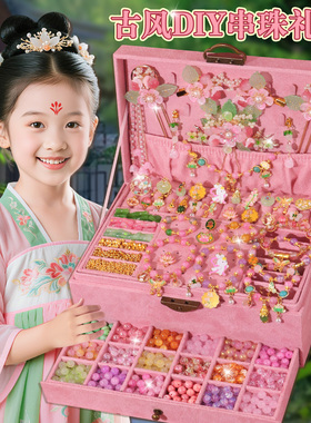 儿童手工diy串珠手链材料包