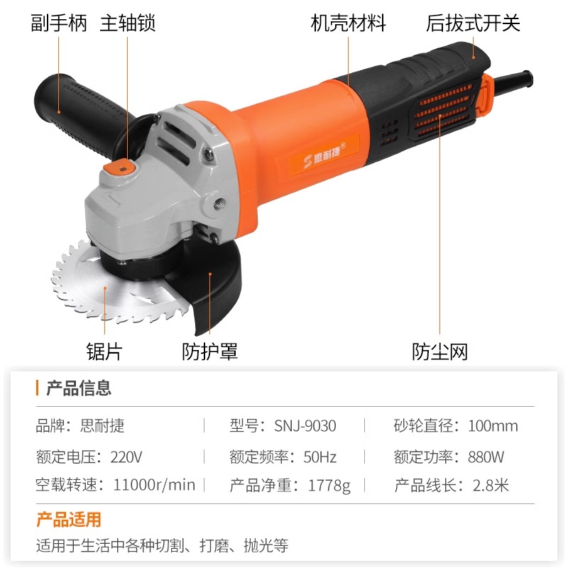 工业级880W大功率角磨机正品100型磨角机磨光机手磨机手提砂轮机