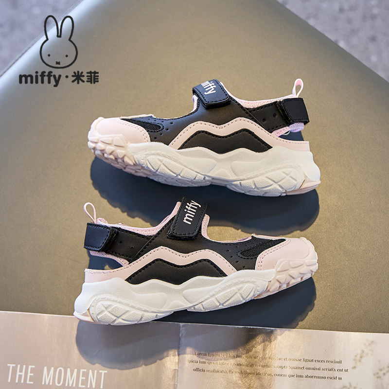 Miffy米菲童鞋夏季女童新款休闲百搭凉鞋户外凉鞋包头透气中大童,淘宝优惠券,粉丝福利购,淘宝优惠卷