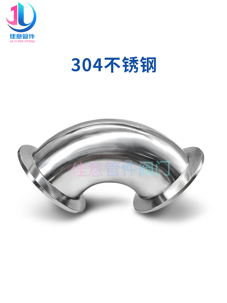 KF高真空弯头304不锈钢快装法兰16卡盘25接头40管件50卡箍63设备0