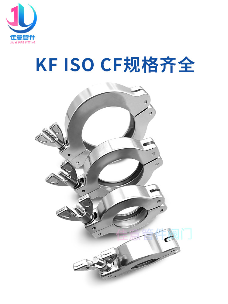 KF真空铝合金卡箍快装16卡扣25接头抱箍40弯头50法兰63盲板80卡盘,淘宝优惠券,粉丝福利购,淘宝优惠卷