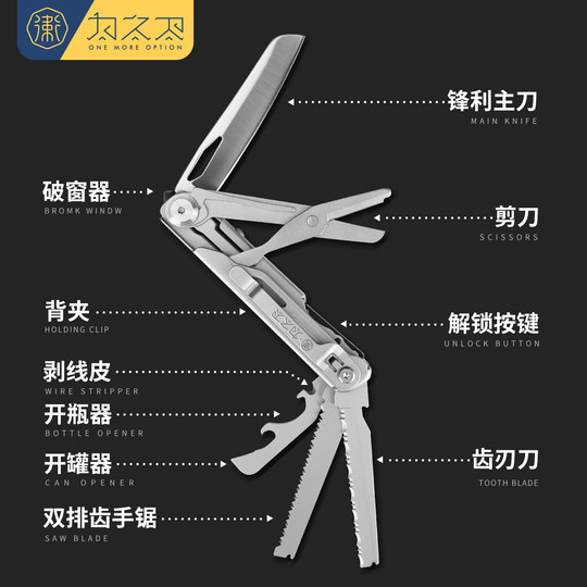为之卫先行者多功能刀户外折叠刀瑞士军刀便携工具edc车载破窗器