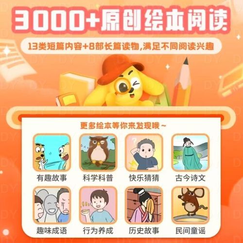 适趣AI中文认字阅读田博士快乐识字智能AI认字 - 图3