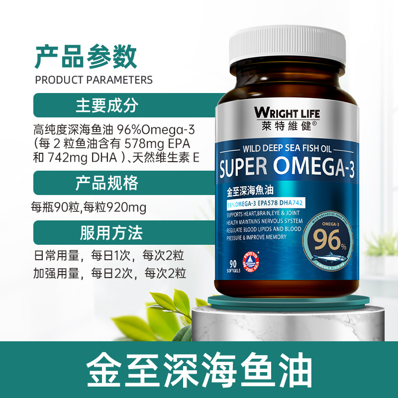 莱特维健金至深海鱼油omega3DHA欧米茄97.7%超高纯度软胶囊90粒 - 图3