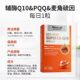 Letweijian Beauty Coenzyme Q10 Official Flagship Store Ergothioneine ປົກປ້ອງຫົວໃຈ Wright Exclusive 1
