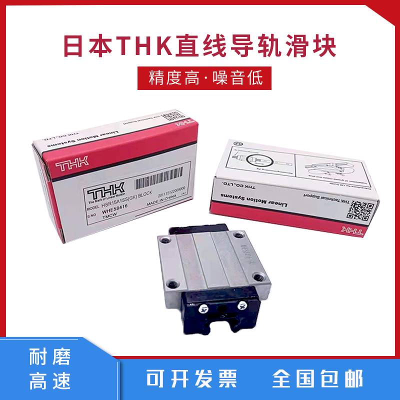 THSK滑块6SHS20 HS25 SHS30 SHS35 SHS45 SHS55 SHS5V/LV导轨 - 图1