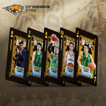 Liaoning Flying Leopard Mens Basketball Team Official Offer -- The Treasured Laser Playing Cards of the Liao Basketball Bensteel Team Yang Ming Guo Allen
