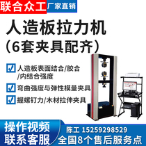 Artificial Board Testing Board Combined Strength Experimental Plywood Pressure Test Bench hard board Rally machine