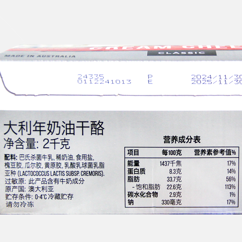 Italian cream cheese 2kg imported cheese