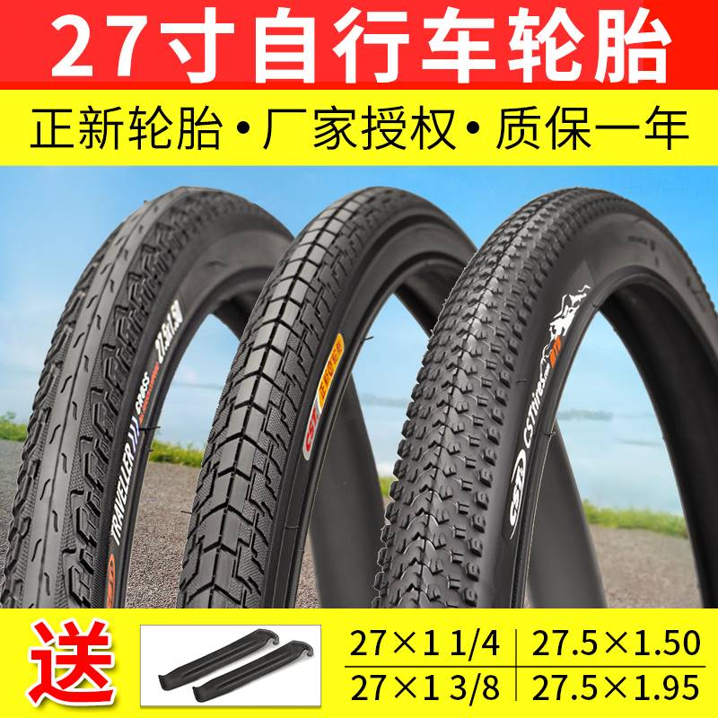 正新27X1 1/4 3/8自行车轮胎27.5X1.50 1.95公路车内外胎27寸29寸 - 图3